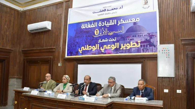 معسكر القيادة الفعالة بجامعة القاهرة .. يناقش قضايا المرأة