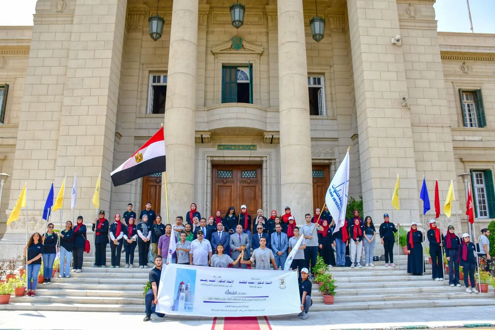 جامعة القاهرة تتسلم شعلة اسبوع شباب الجامعات