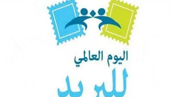 الاحصاء: بمناسبة اليوم العالمي للبريد .. ‏22.6 % زيادة في قيمة المعاشات المنصرفة من المكاتب البريدية