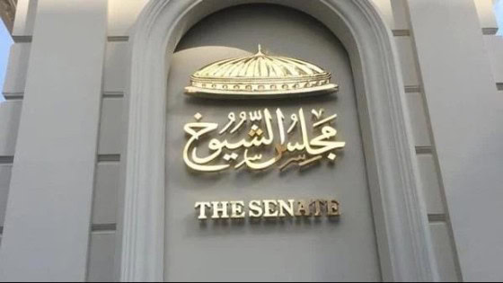 بالاسماء .. ننشر نتيجة انتخابات هيئات مكاتب اللجان النوعية لمجلس الشيوخ