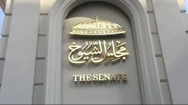 بالاسماء .. ننشر نتيجة انتخابات هيئات مكاتب اللجان النوعية لمجلس الشيوخ