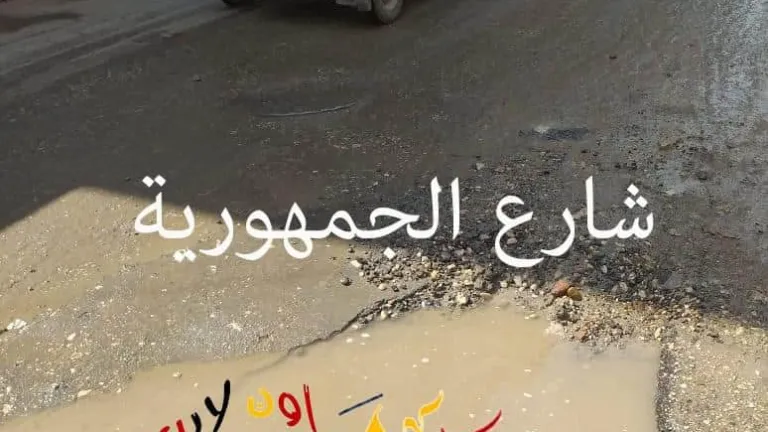 عاجل لـ "محافظ الجيزة" ورئيس شركة المياه .. كلاكتيت ثالث مرة:  كسر ماسورة مياة بشارعى الصاعيدة والجمهورية فى مدينة الحوامدية| صور