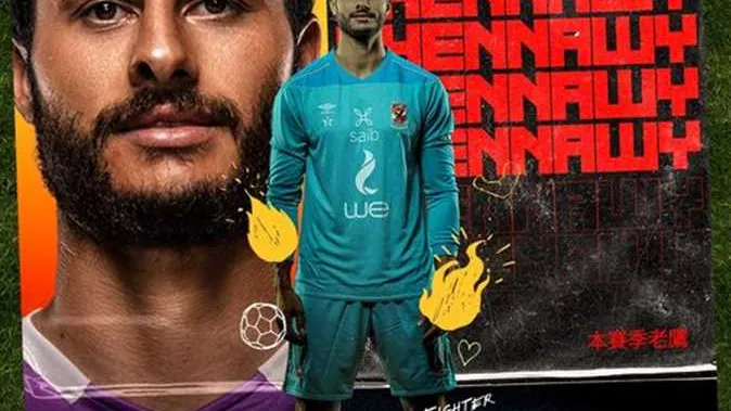 ترشيح محمد الشناوي لجائزة أفضل لاعب فى الشرق الأوسط
