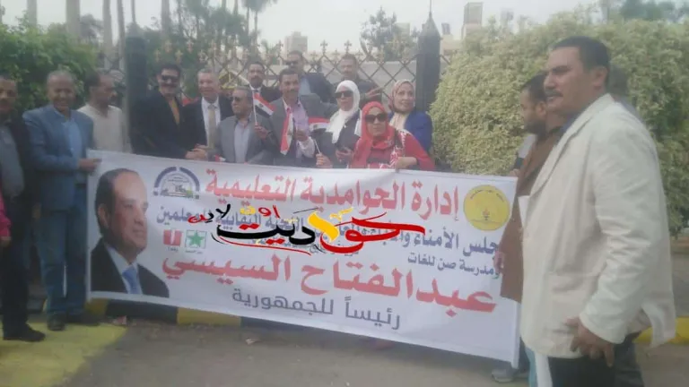 المعلمون يوجهون رسالة وطنية قوية للشعب المصرى .. يعبرون عن ولائهم لمصر ودعمهم للرئيس السيسي في مؤتمر حاشد بالجزيرة