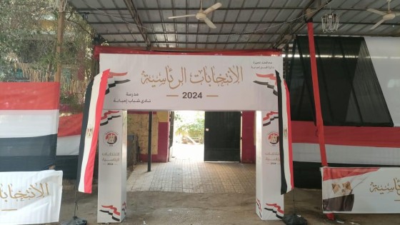 الجيزة تعلن استعدادها لإستقبال الناخبين للمشاركة والإدلاء بأصواتهم فى الانتخابات الرئاسية