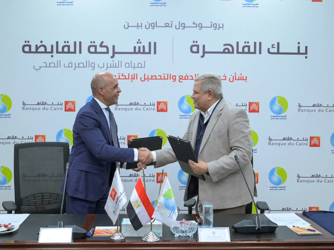 القابضة للمياه توقع برتوكول تعاون مع بنك القاهرة لخدمات الدفع والتحصيل الالكتروني