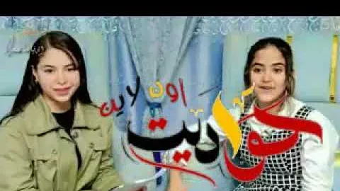 شاهد الحلقة السادسة من برنامج الدنيا لما تضحك