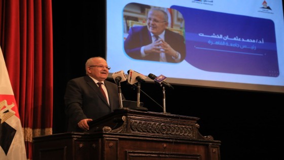 تصريحات هامه لرئيس جامعة القاهرة خلال افتتاح فعاليات مؤتمر صنع السياسات الاقتصادية فى وقت تزايد المخاطر وعدم اليقين