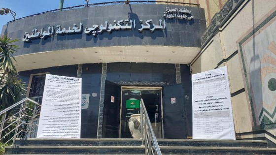 وفقاً للقانون الجديد .. اليوم بدء تلقى طلبات التصالح .. محافظ الجيزة يشدد على المراكز التكنولوجية