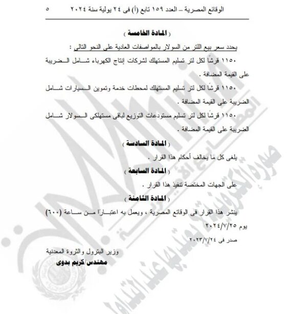 ارتفاع أسعار البنزين والسولار والمازوت .. الجريدة الرسمية تنشر الخبر .. تعرف على الزيادات