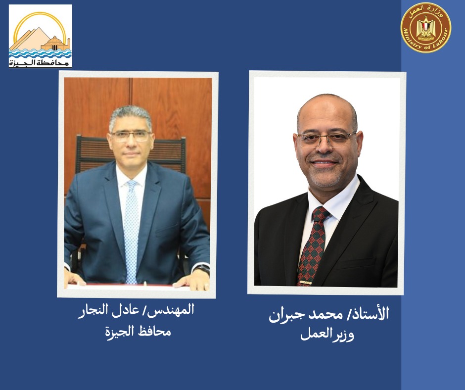 من أجل هذا وزير العمل يوجه الشكر لـ "محافظ الجيزة " .. أهالى أبو النمرس فرحة عارمه