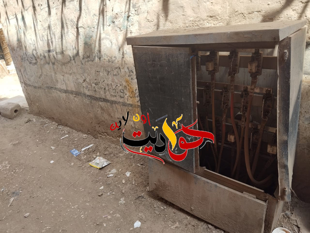 أهالى سوق أبو جبر .. لرئيس مدينة الحوامدية ورئيس شركة كهرباء جنوب الجيزة .. انقذ أطفالنا من الموت صعقا بالكهرباء