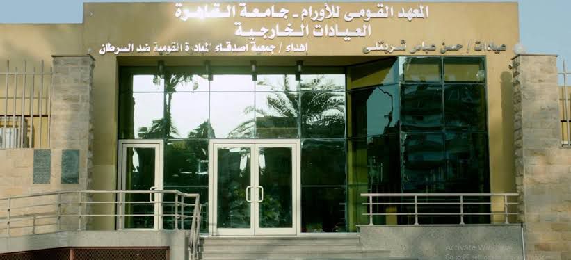 معهد الأورام في ثوبه الجديد .. العميد يعرض تقرير هام جدا امام رئيس جامعة القاهرة .. تعرف عليه