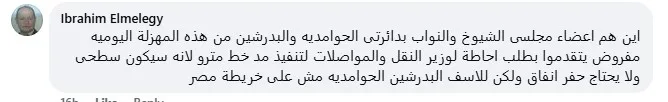 ابراهيم المليجى 8