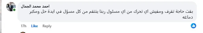 احمد الجمال 5