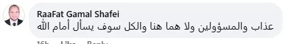 رافت جمال 7