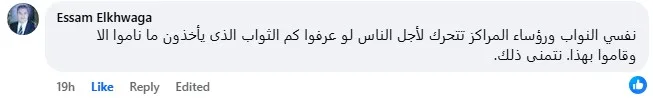 عصام الخواجة 2