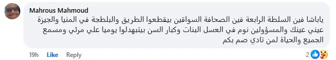 محروس 3