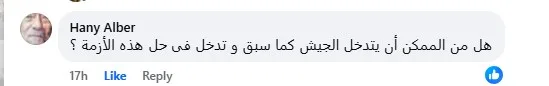 هانى البير 6