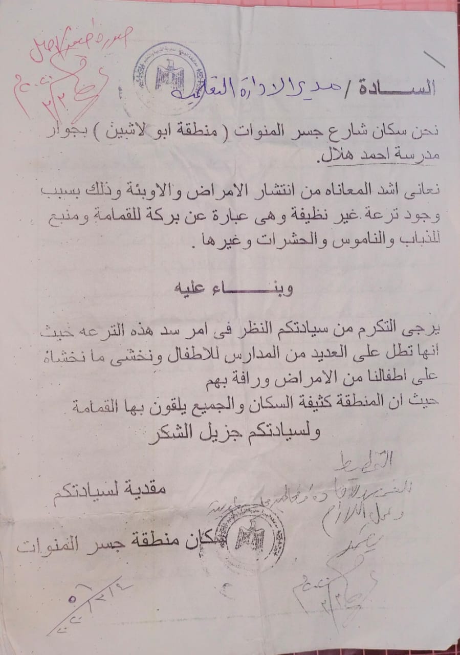 أهالى أبو لاشين بمدينة الحوامدية لـ "محافظ الجيزة ووكيل وزارة الرى" .. انقذوا أولادنا من الموت المحقق .. مدرسة احمد هلال تأن .. القمامة والحيوانات النافقة تغطى الترعة والمسئولون نائمون .. ندق ناقوس الخطر قبل سقوط التلاميذ بها .. هل يتدخل النجار لحل المشكلة ؟