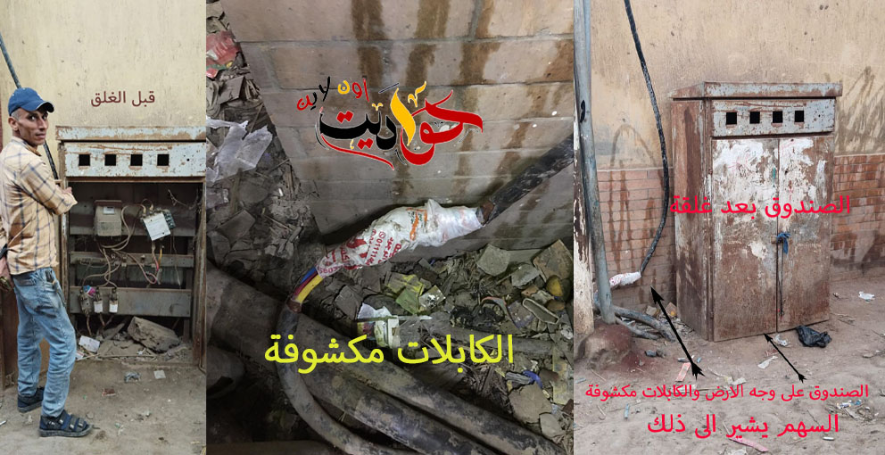 “حواديت أون لاين” يكشف المستور.. استجابة عاجلة أم تهدئة مؤقتة؟ .. أهالي كفر زهران يواجهون الخطر