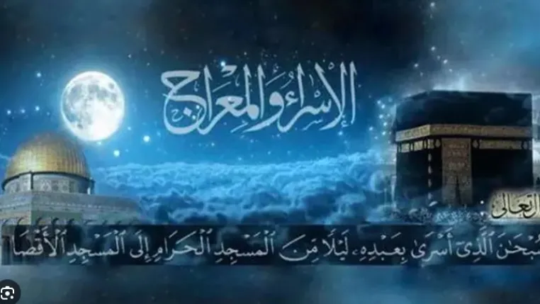 الإسراء والمعراج: كيف أثبتت هذه الرحلة عظمة النبي صلى الله عليه وسلم ورسالة الإسلام