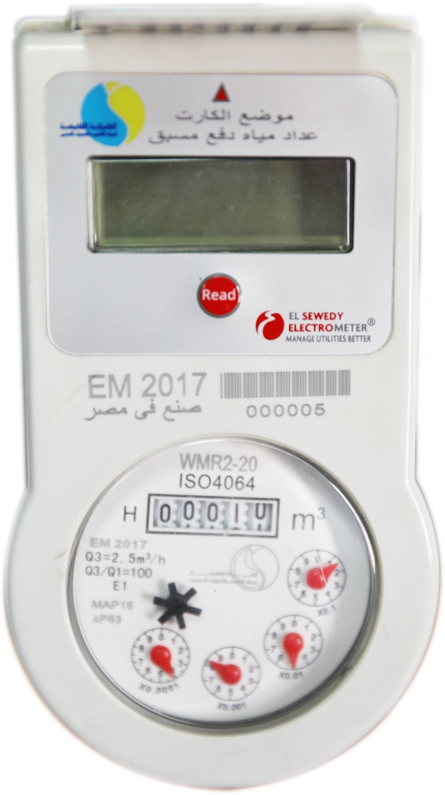 الشركة القابضة لمياه الشرب تقدم نصائح لتحديث بيانات العدادات مسبقة الدفع وتجنب انقطاع الخدمة