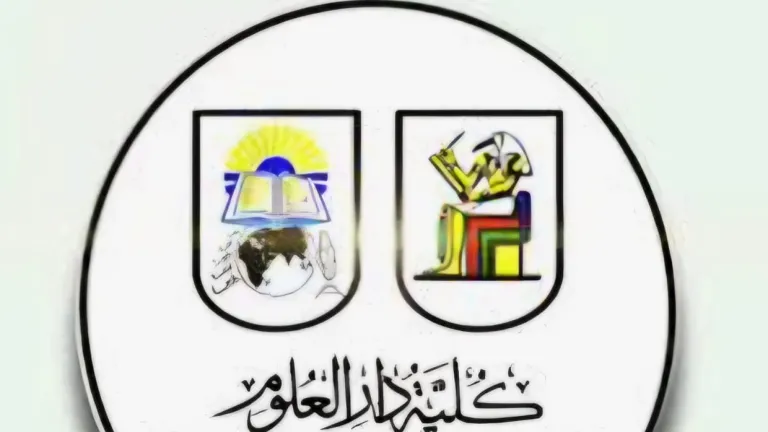 جامعة القاهرة تُطلق العنان للإبداع: لائحة دار العلوم بنظام الساعات المعتمدة