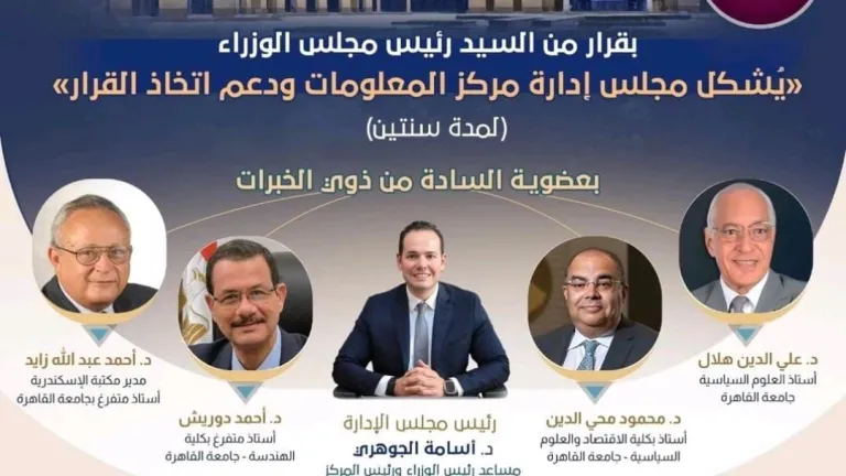جامعة القاهرة في قلب الحدث .. لماذا تم اختيار أساتذتها لقيادة صنع القرار؟