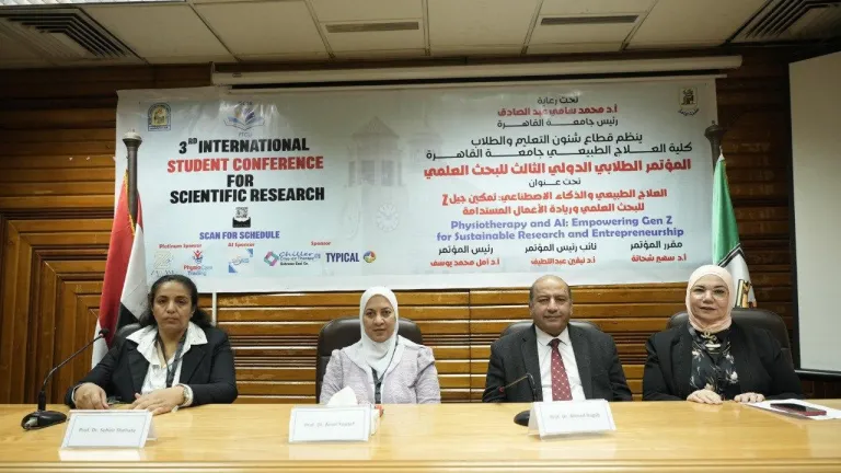 مؤتمر دولي بجامعة القاهرة: دمج الذكاء الاصطناعي في العلاج الطبيعي لخدمة الرعاية الصحية