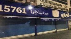 الدولة المصرية تتحرك لإنقاذ “بلبن” من الإغلاق وتكشف عن خطة عاجلة