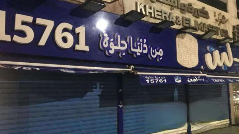 الدولة المصرية تتحرك لإنقاذ "بلبن" من الإغلاق وتكشف عن خطة عاجلة