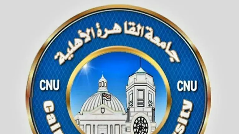 ميلاد صرح تعليمي عملاق .. جامعة القاهرة الأهلية تنطلق بـ 14 كلية و22 برنامجًا!