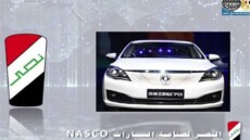 قريباً في مصر: أول سيارة ملاكي محلية بسعر مفاجئ .. إليكم التفاصيل!