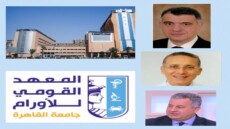 خطوة رائدة في أخلاقيات البحث العلمي: معهد الأورام ينضم رسمياً للجنة العليا بمجلس الوزراء