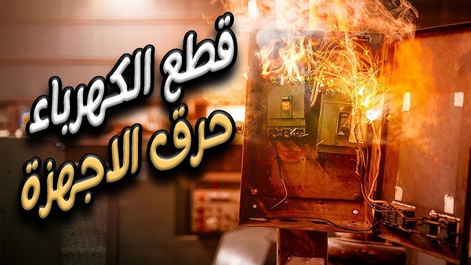 حر الصيف لا يرحم .. وهذه الحيل البسيطة تنقذ ثلاجتك ومكيفك من التلف 1 حر الصيف لا يرحم .. وهذه الحيل البسيطة تنقذ ثلاجتك ومكيفك من التلف