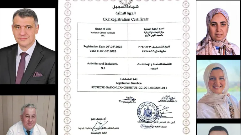 سر جديد يكشف عن ريادة معهد الأورام بجامعة القاهرة