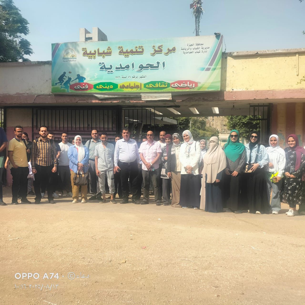 الجامعة تتحدى الأمراض والإدمان والأمية في الحوامدية .. قافلة تنموية شاملة تنجح في مهمتها