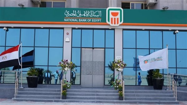 كل ما تريد معرفته عن شهادات البنك الأهلي ذات العائد الأعلى 2025 1 كل ما تريد معرفته عن شهادات البنك الأهلي ذات العائد الأعلى 2025