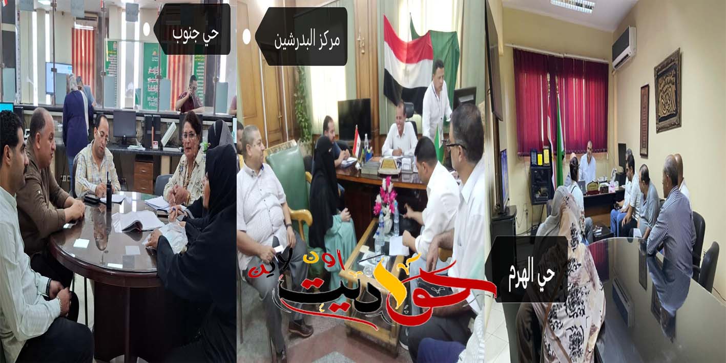 من الهرم إلى العياط .. جولة مكاشفة تكشف مفاجآت في شكاوى الأهالي