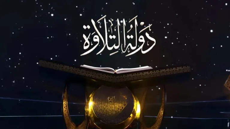 فرحة على المنصات .. "دولة التلاوة" يصنع حالة إيمانية وجمالية غير مسبوقة