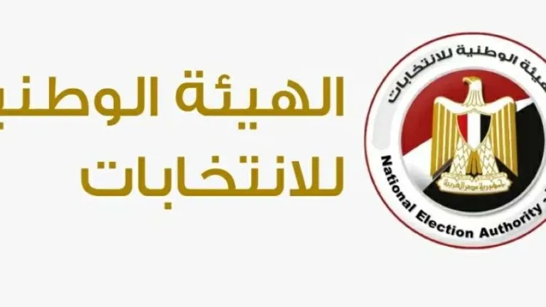 قرار مفاجئ يعيد سباقًا انتخابيًا كاملاً .. التفاصيل تتكشف غدًا