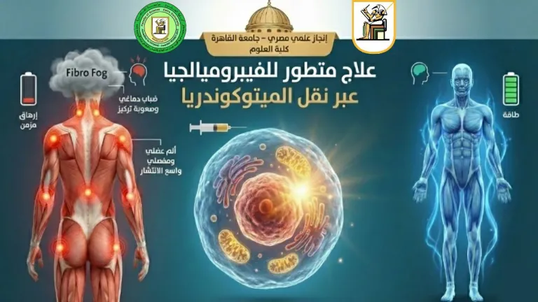 بين العلم والغموض .. خطوة مصرية قد تُعيد الأمل لمرضى الألم المزمن