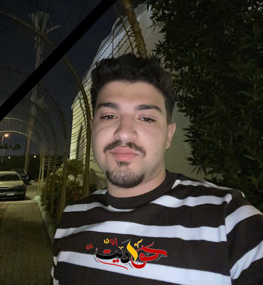 الحوامدية تتشح بالسواد حزنًا على فراق ابنها الطبيب الشاب أحمد ماهر جمعة جبر