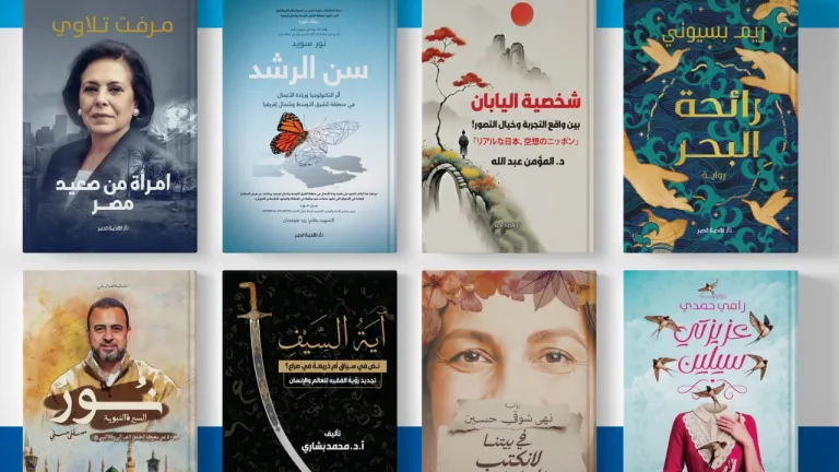 الإصدارات التي لا تُفوَّت: نهضة مصر تقدم رحلة ثقافية شاملة لكل الأذواق