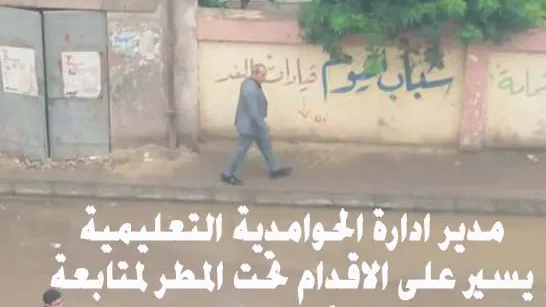 قيادي على الأرض لا في المكاتب .. رأفت الشرابي يضرب أروع الأمثلة في التفاني لحماية طلاب الحوامدية
