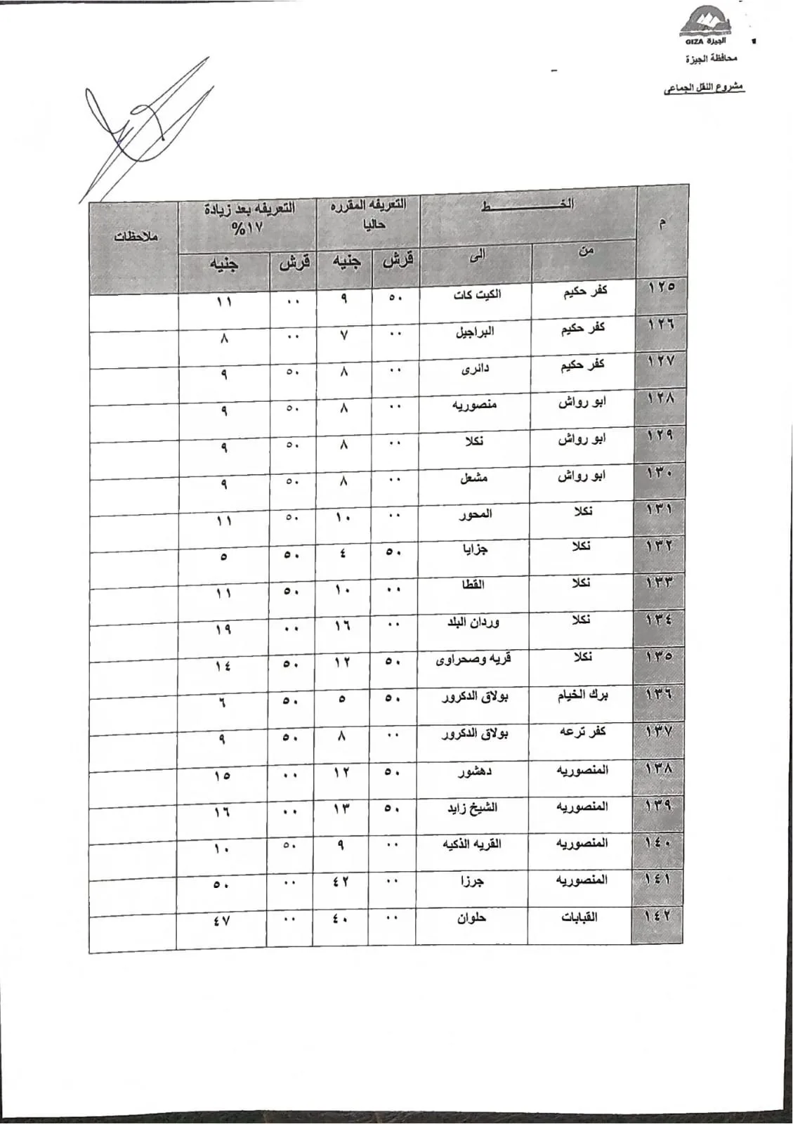 WhatsApp Image 2026-03-10 at 10.00.39 AM3