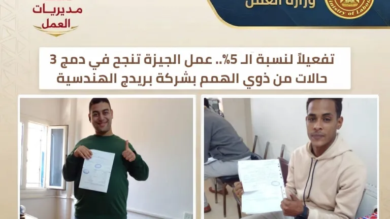 تحركات قوية لـ«عمل الجيزة» .. تسويات عاجلة وقرارات تدعم استقرار سوق العمل