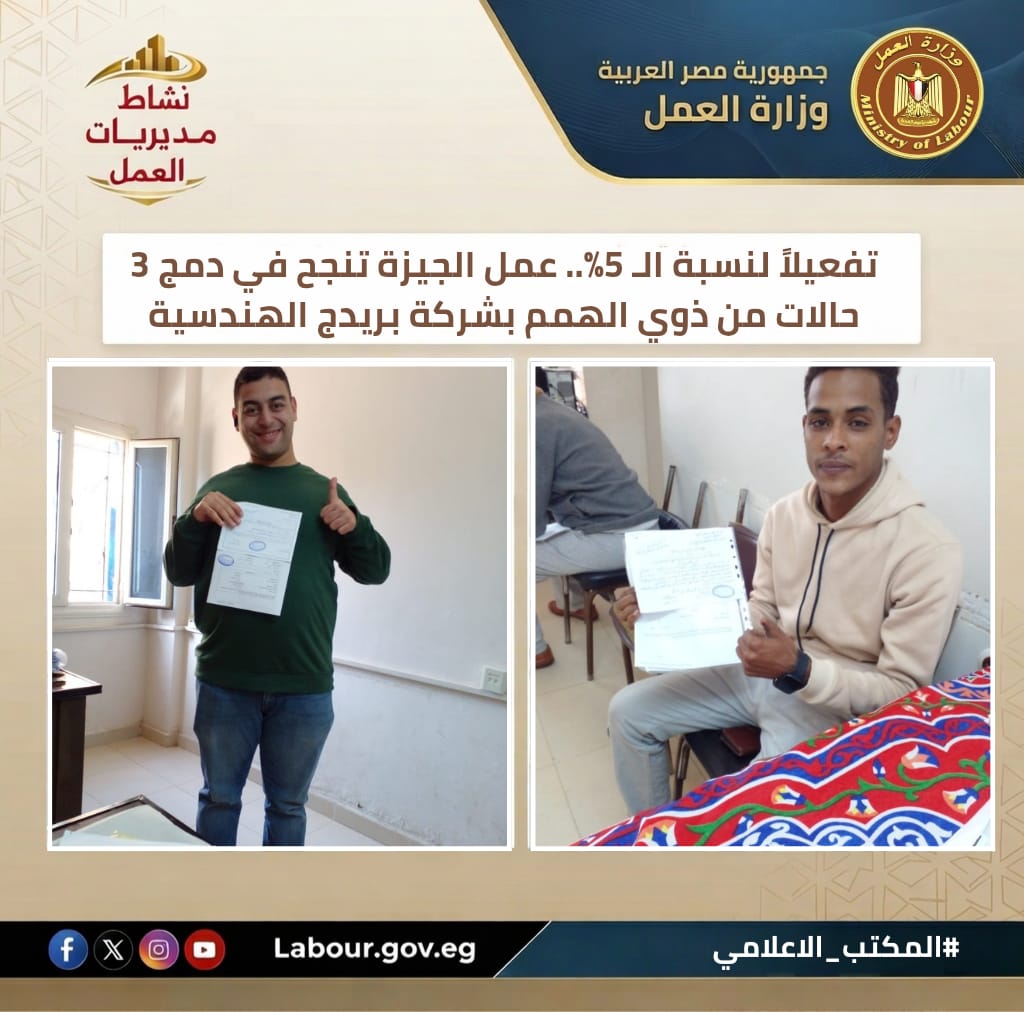 تحركات قوية لـ«عمل الجيزة» .. تسويات عاجلة وقرارات تدعم استقرار سوق العمل