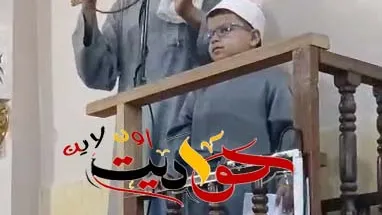 موهبة ربانية تخطف القلوب في الحوامدية .. طفل في السابعة يثير دهشة المصلين بدعاء مؤثر في خطبة الجمعة| فيديو